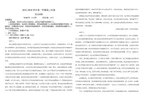 内蒙古自治区鄂尔多斯市第一中学2025-2026学年高三上学期12月月考语文试题（含答案）