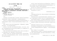 内蒙古自治区鄂尔多斯市第一中学2025-2026学年高二上学期12月月考语文试题（含答案）