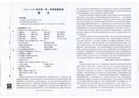 福建省南平市2025-2026学年高一上学期半期联考(期中)语文试卷(含答案)