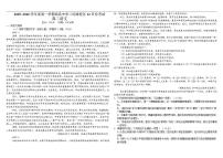 江西省南昌市南昌中学2025-2026学年高二上学期12月月考语文试题（含答案）