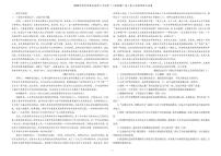 湖南省邵阳市“八校联盟”拔尖创新实验班2025-2026学年高二上学期11月联考语文试题（含答案）