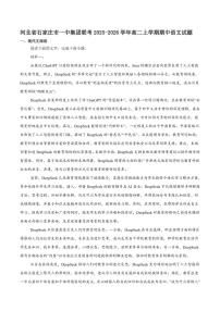 河北省石家庄市第一中学2025-2026学年高二上学期期中考试语文试卷（含答案）