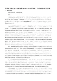 河北省石家庄市第一中学2025-2026学年高二上学期期中考试语文试卷(含答案)