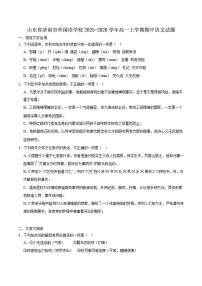 山东省济南市外国语学校2025-2026学年高一上学期期中检测语文试卷（含答案）