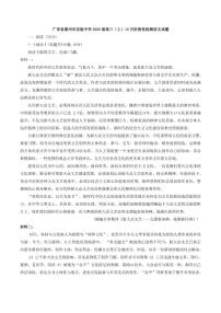 广东省惠州市实验中学2026届高三上学期12月阶段性检测语文试题（含答案）