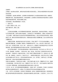 2025-2026学年四川省攀枝花市高二上学期期末考试语文试卷（含答案）