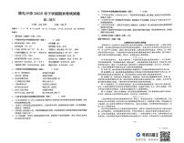 湖南省长沙市雅礼中学2025-2026学年高二上学期期末考试语文试卷（PDF版附解析）