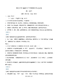 湖南省长沙市雅礼中学2025-2026学年高一上学期期末考试语文试卷（Word版附解析）