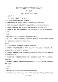 湖南省长沙市雅礼中学2025-2026学年高一上学期期末考试语文试卷（Word版附解析）