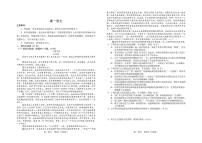 吉林省普通高中友好学校联合体2025-2026学年高一上学期期末语文试题（图片版，含答案）