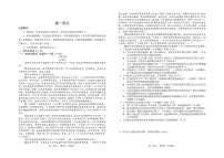 吉林省普通高中友好学校联合体2025-2026学年高一上学期期末语文试题（图片版，含答案）