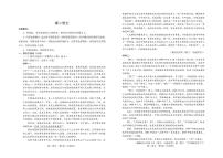 吉林省普通高中友好学校联合体2025-2026学年高二上学期期末考试语文试卷（图片版，含答案）