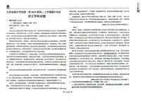 黑龙江省大庆市实验中学实验二部2024-2025学年高二上学期期中考试语文试卷（含答案）