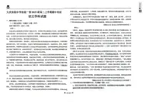 黑龙江省大庆市实验中学实验二部2024-2025学年高二上学期期中考试语文试卷（含答案）