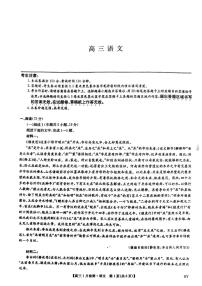 甘肃省白银市普通高中改革与发展共同体2025-2026学年高三上学期1月期末考试语文试题