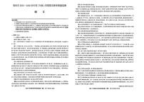 云南普洱市2025-2026学年高三年级上学期期末教学质量检测语文试卷无答案
