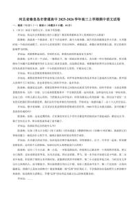 河北省秦皇岛市普通高中2025-2026学年高三上学期期中语文试卷（含答案）