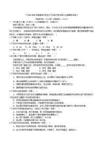 广东省2026年普通高中学业水平合格性考试全真模拟试卷1语文试题（含答案）