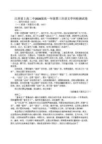 江西省宜春市上高二中2025-2026学年高一上学期12月月考语文试题（含答案）