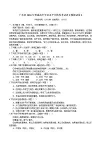 广东省2026年普通高中学业水平合格性考试模拟试卷3语文试题（含答案）