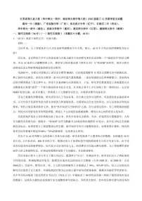 江苏省等八省八校2026届高三上学期12月联考语文试题(含答案)