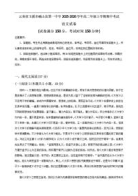 云南省玉溪市峨山彝族自治县县第一中学2025-2026学年高二上学期期中考试语文试卷（含答案）