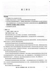 河南省九师联盟2025-2026学年高三上学期12月第四次质量检测联考语文试卷（含答案）