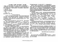 河北省衡水市冀州区河北冀州中学2025-2026学年高三上学期12月月考语文试题（含答案）