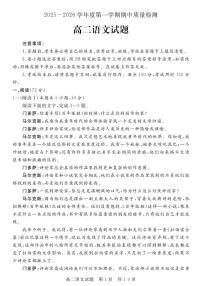 山东省济宁市兖州区2025-2026学年高二上学期期中考试语文试题（含答案）