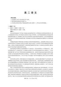 广东省佛山市顺德区2025-2026学年高二上学期11月月考语文试卷（含答案）