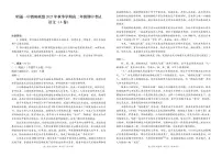 云南省昭通市第一中学教研联盟2025-2026学年高二上学期期中考试语文（A卷）（含答案）