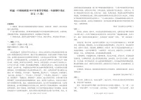 云南省昭通市第一中学教研联盟2025-2026学年高一上学期期中考试语文试题（A卷）（含答案）