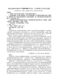 河北省衡水市冀州中学2025-2026学年高一上学期12月月考语文试题（含答案）