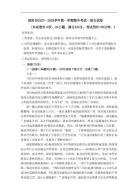 河南省洛阳市2025~2026学年高一上学期期中考试语文试卷（含答案）