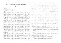 广西钦州市第二中学2025—2026学年高一上学期期中考试语文试卷（含答案）