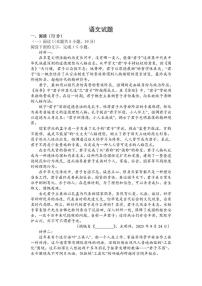 陕西省西安市陕西师范大学附属中学2025-2026学年高三上学期期中考试语文试题（含答案）