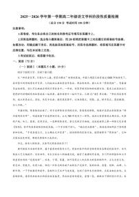 山东省滨州市惠民县2025-2026学年高二上学期期中语文试题（含答案）