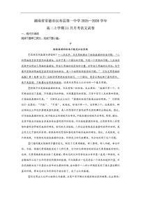 湖南省常德市汉寿县第一中学2025-2026学年高二上学期11月月考语文试题(含答案)