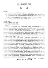 云南省多校2025-2026学年高二上学期期中语文试题（含答案）