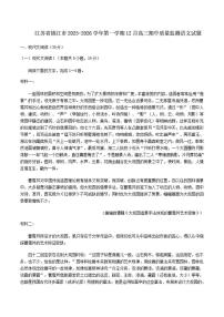 江苏省镇江市2025-2026学年高三上学期12月期中质量监测语文试题（含答案）