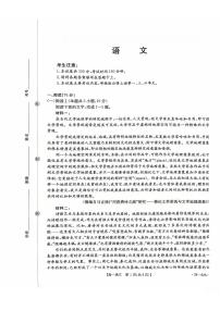 河北省邢台市质检联盟2025-2026学年高一上学期第二次月考（期中）语文试卷（含答案）
