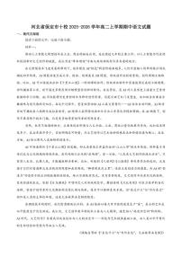 河北省保定市十校2025-2026学年高二上学期期中考试语文试卷（含答案）