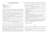 青海省西宁市第十四中学2025-2026学年高一上学期期中考试语文试卷（含答案）
