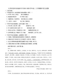 江苏省常州市高级中学2025-2026学年高二上学期期中质量检测语文试卷（含答案）