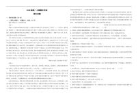 四川省眉山市仁寿第一中学校（北校区）2025-2026学年高一上学期11月期中考试语文试题（含答案）