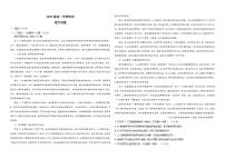四川省眉山市仁寿第一中学校南校区2025-2026学年高一上学期11月期中考试语文试题（含答案）