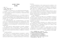 四川省眉山市仁寿第一中学校南校区2025-2026学年高一上学期11月期中考试语文试题（含答案）