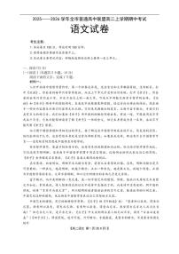 内蒙古自治区赤峰市多校联考2025-2026学年高二上学期11月期中考试语文试题（含答案）