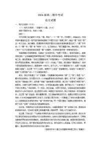 四川省眉山市仁寿第一中学校南校区2025-2026学年高二上学期11月期中考试语文试题（含答案）