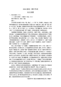 四川省眉山市仁寿第一中学校南校区2025-2026学年高二上学期11月期中考试语文试题（含答案）